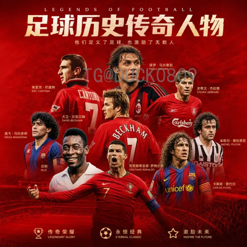 英格兰世界杯半决赛新闻：历史经典与未来展望